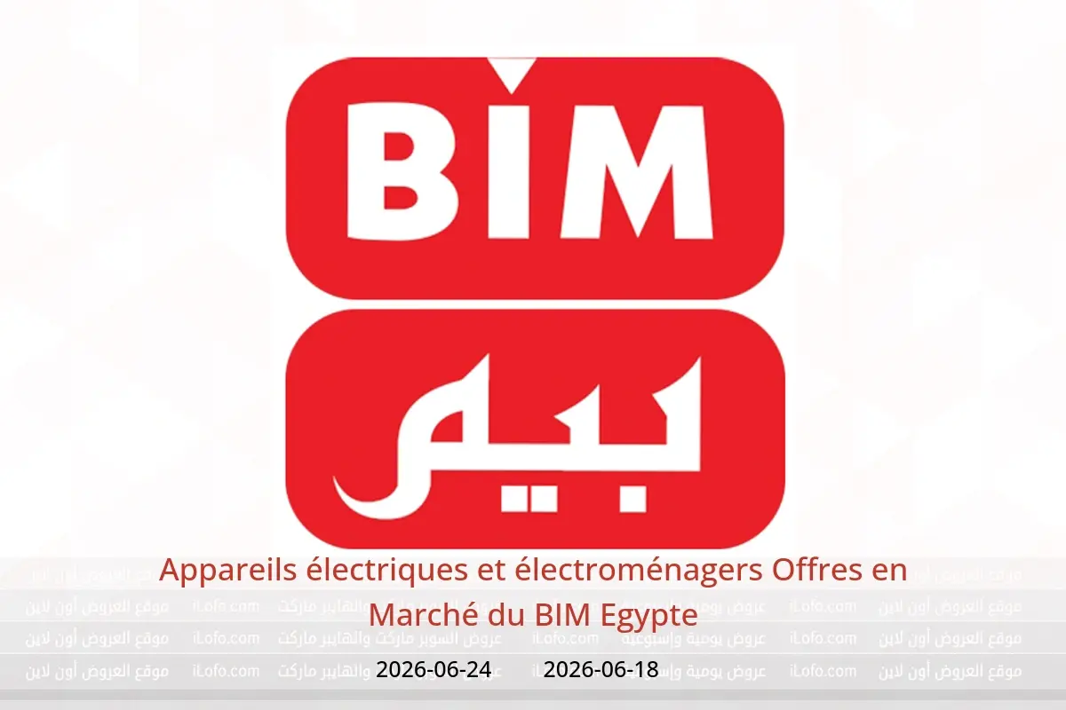 Offres Marché du BIM Egypte de 18 à 24 juin 2026 Appareils électriques et électroménagers Offres - Marché du BIM - Egypte - 18 juin 2026 – 24 juin 2026 - Page 1
