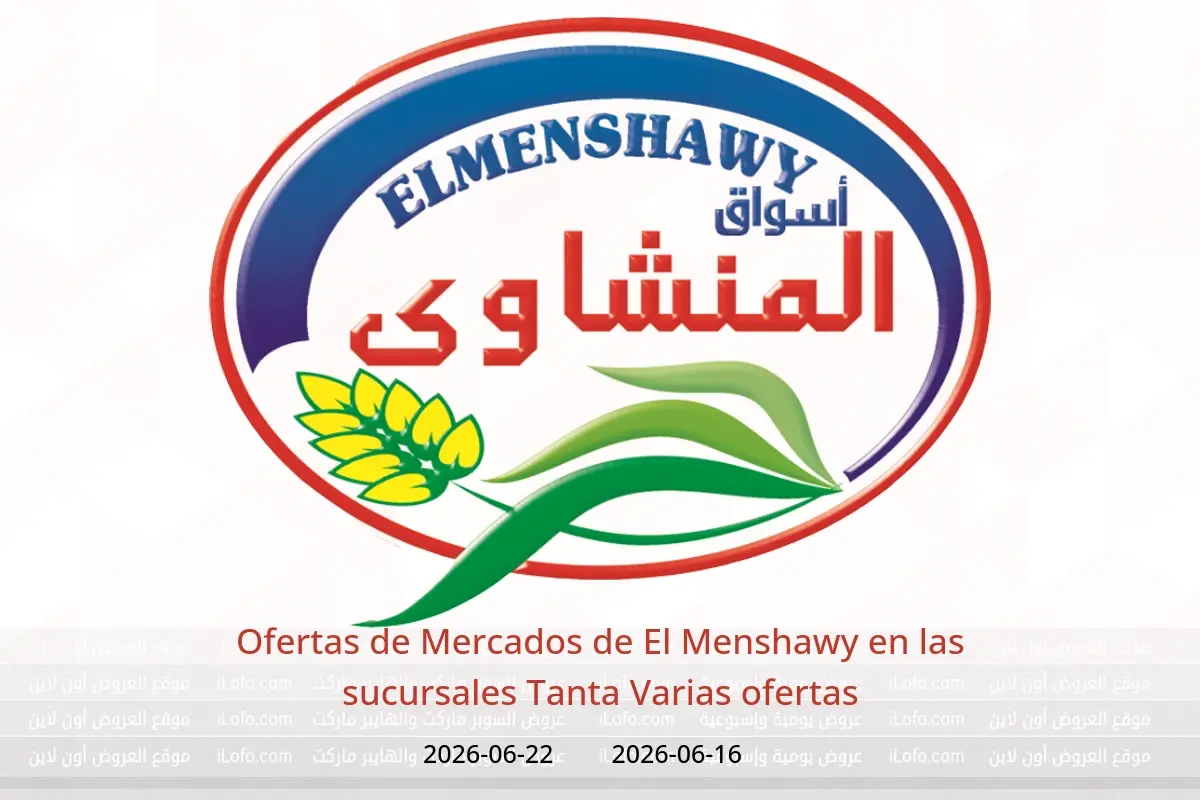 Ofertas de Mercados de El Menshawy Tanta de 16 a 22 junio 2026 Varias ofertas - Mercados de El Menshawy - Egipto - 16 junio 2026 – 22 junio 2026 - Página 1