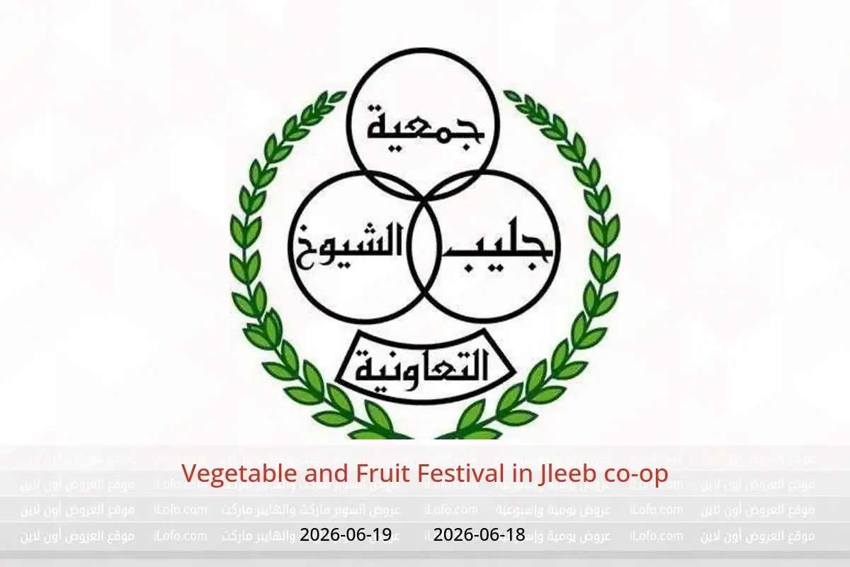 Jleeb co-op offers from 18 to 19 June 2026 Vegetable and Fruit Festival - Jleeb co-op - Kuwait - 18 June 2026 – 19 June 2026 - Page 1