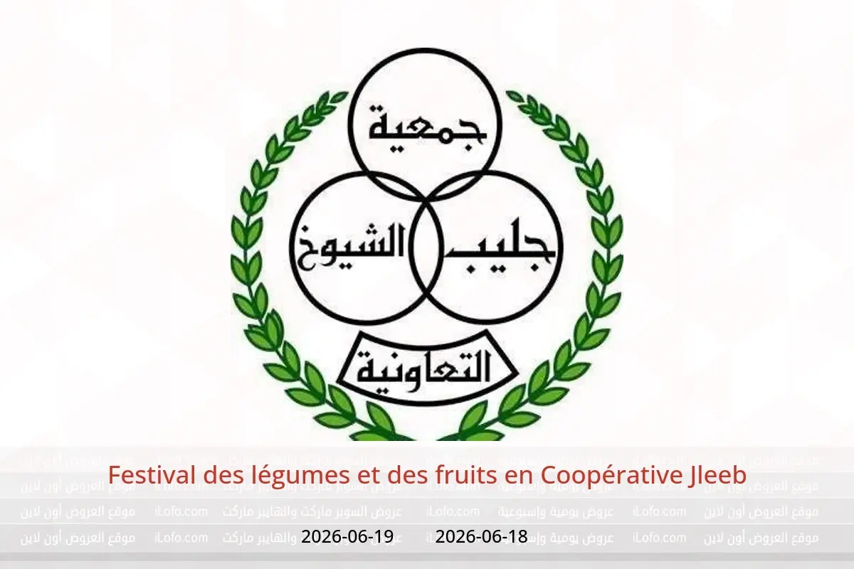 Offres Coopérative Jleeb de 18 à 19 juin 2026 Festival des légumes et des fruits - Coopérative Jleeb - Koweït - 18 juin 2026 – 19 juin 2026 - Page 1