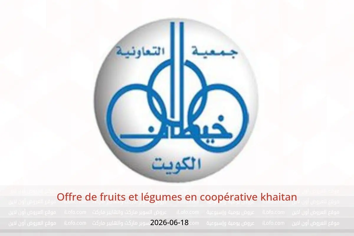 Offres coopérative khaitan seulement jeudi 18 juin 2026 Offre de fruits et légumes - coopérative khaitan - Koweït - 18 juin 2026 – 18 juin 2026 - Page 1