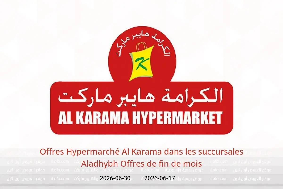 Offres Hypermarché Al Karama Aladhybh de 17 à 30 juin 2026 Offres de fin de mois - Hypermarché Al Karama - Oman - 17 juin 2026 – 30 juin 2026 - Page 1