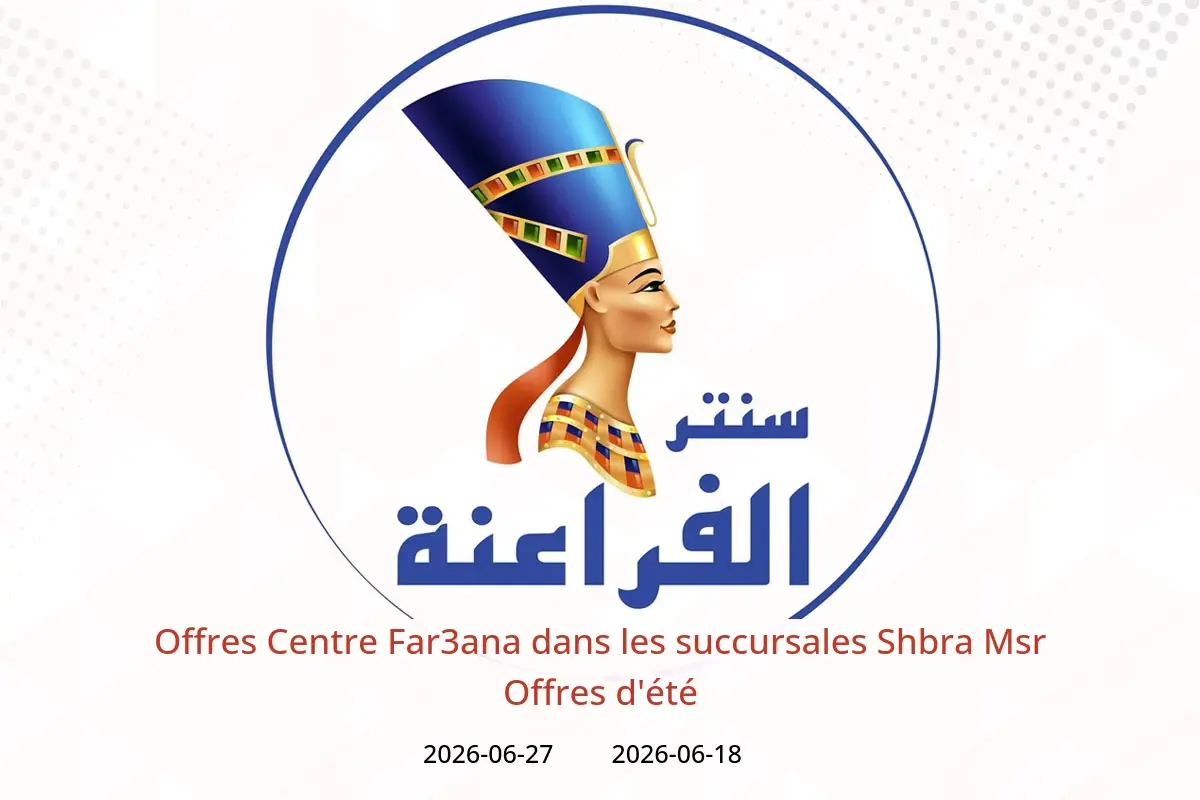 Offres Centre Far3ana Shbra Msr de 18 à 27 juin 2026 Offres d'été - Centre Far3ana - Egypte - 18 juin 2026 – 27 juin 2026 - Page 1