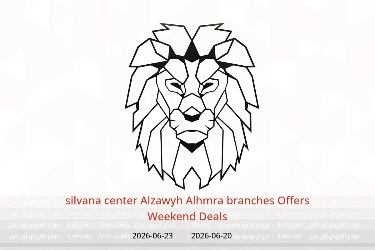 silvana center offers in Alzawyh Alhmra from 20 to 23 June 2026 Weekend Deals - silvana center - Egypt - 20 June 2026 – 23 June 2026 - Page 1