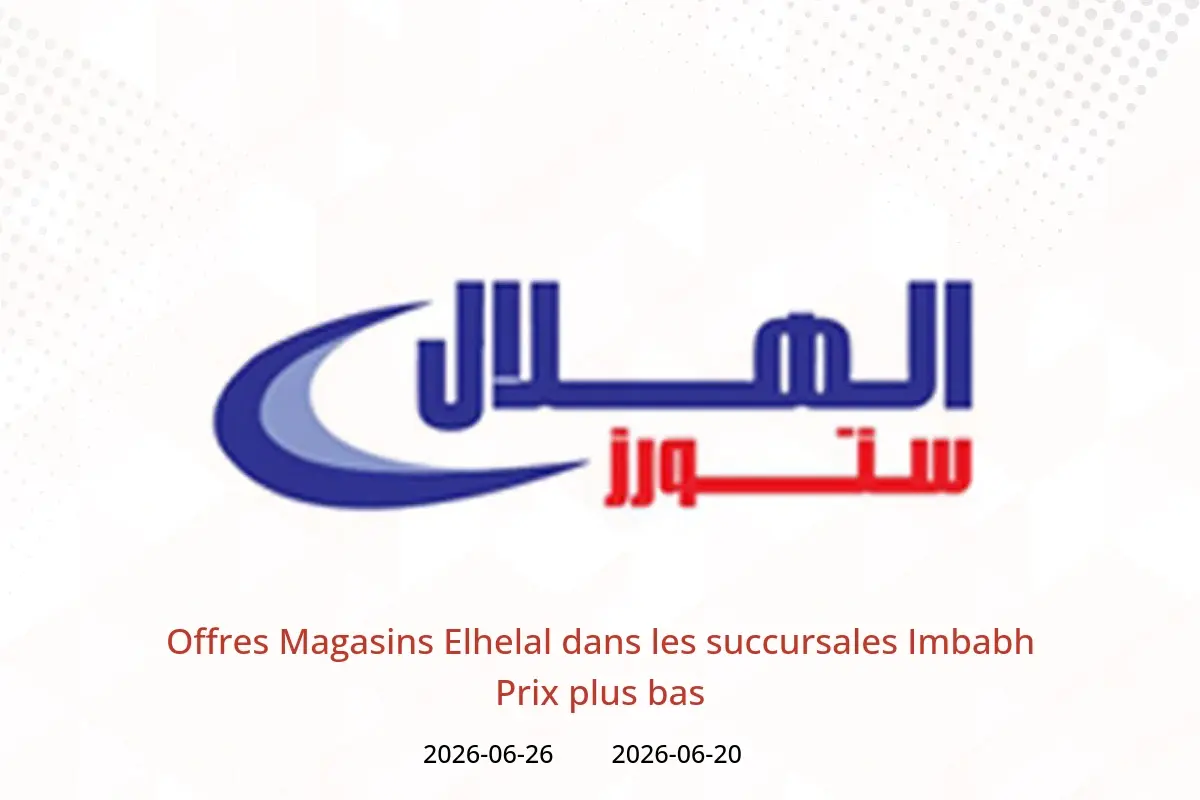 Offres Magasins Elhelal Imbabh de 20 à 26 juin 2026 Prix ​​plus bas - Magasins Elhelal - Egypte - 20 juin 2026 – 26 juin 2026 - Page 1