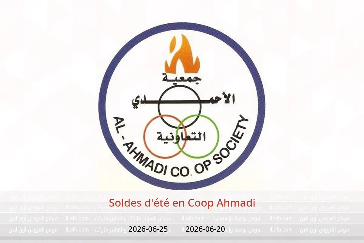 Offres Coop Ahmadi de 20 à 25 juin 2026 Soldes d'été - Coop Ahmadi - Koweït - 20 juin 2026 – 25 juin 2026 - Page 1