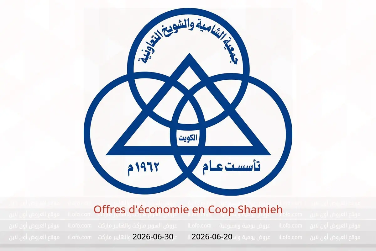 Offres Coop Shamieh de 20 à 30 juin 2026 Offres d'économie - Coop Shamieh - Koweït - 20 juin 2026 – 30 juin 2026 - Page 1