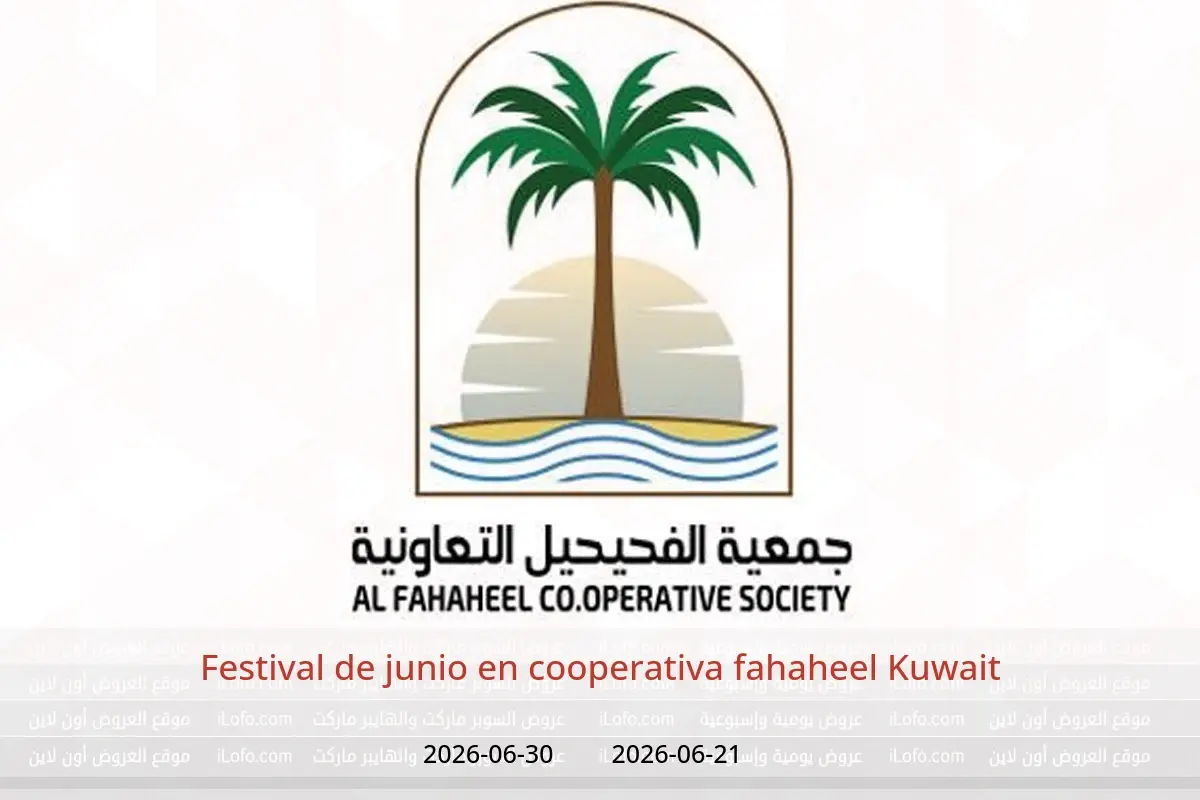 Ofertas de cooperativa fahaheel Kuwait de 21 a 30 junio 2026 Festival de junio - cooperativa fahaheel - Kuwait - 21 junio 2026 – 30 junio 2026 - Página 1