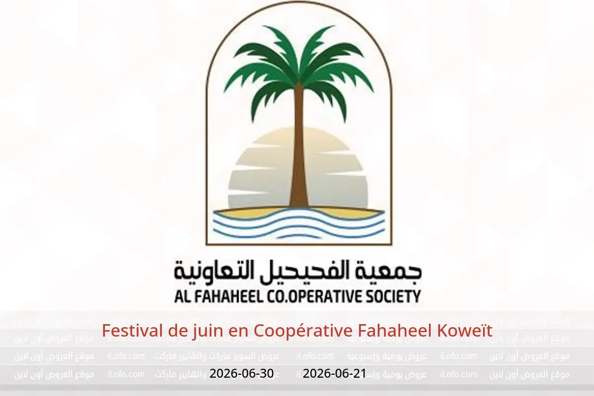 Offres Coopérative Fahaheel Koweït de 21 à 30 juin 2026 Festival de juin - Coopérative Fahaheel - Koweït - 21 juin 2026 – 30 juin 2026 - Page 1