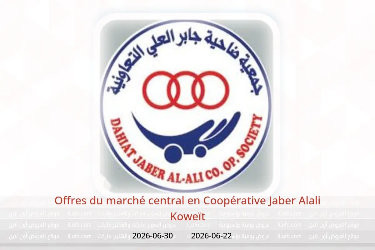 Offres Coopérative Jaber Alali Koweït de 22 à 28 juin 2026 Offres du marché central - Coopérative Jaber Alali - Koweït - 22 juin 2026 – 30 juin 2026 - Page 1