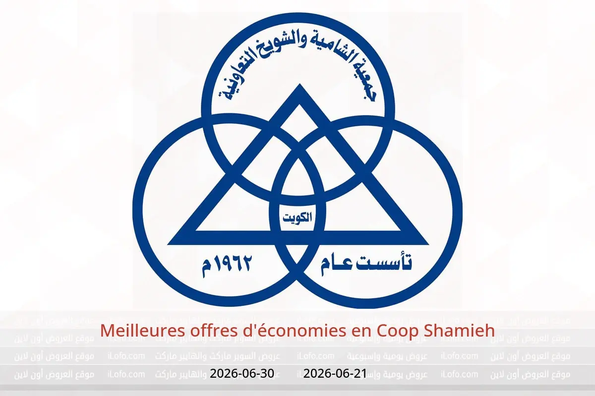 Offres Coop Shamieh de 21 à 30 juin 2026 Meilleures offres d'économies - Coop Shamieh - Koweït - 21 juin 2026 – 30 juin 2026 - Page 1