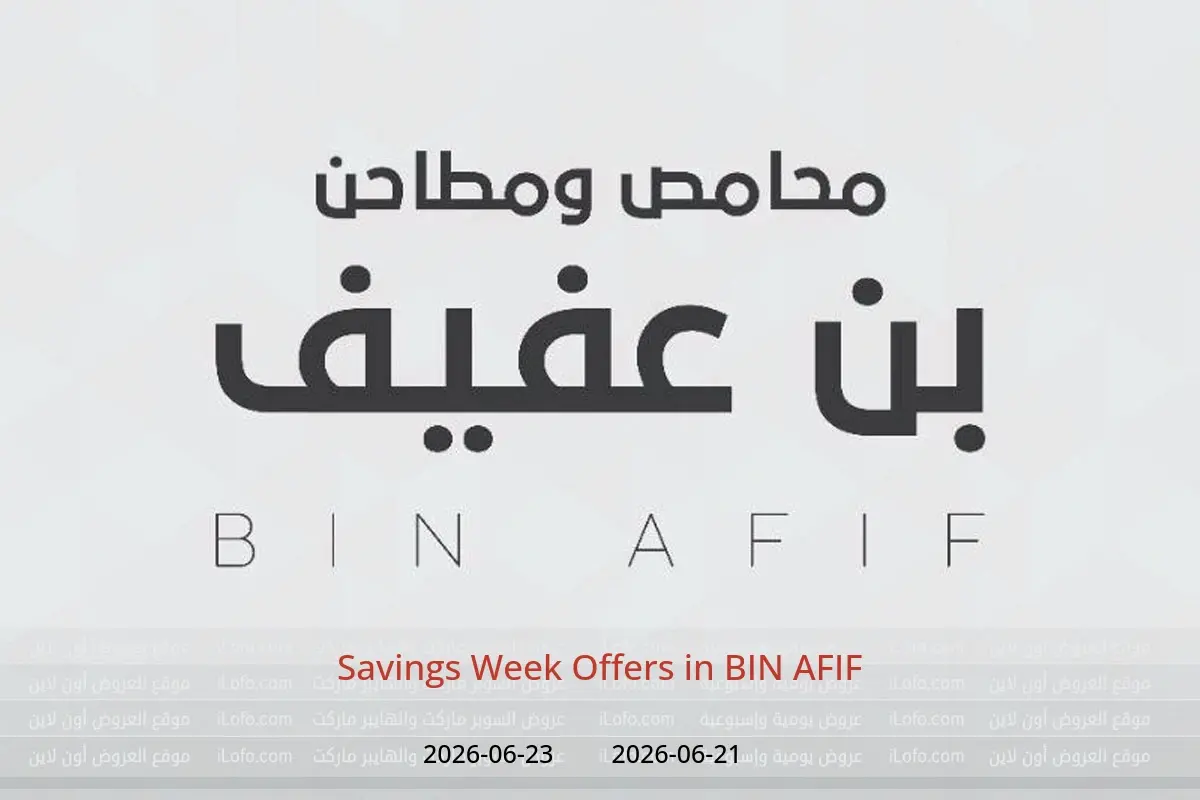 BIN AFIF offers from 5 to 7 Muharram 1448 AH (21 – 23 June 2026) Savings Week Offers - BIN AFIF - Saudi Arabia - 21 June 2026 – 23 June 2026 - Page 1