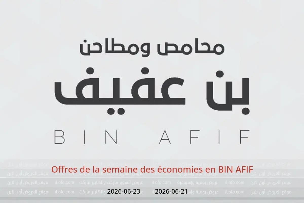 Offres BIN AFIF de 5 à 7 Muharram 1448 AH (21 au 23 juin 2026) Offres de la semaine des économies - BIN AFIF - Arabie Saoudite - 21 juin 2026 – 23 juin 2026 - Page 1