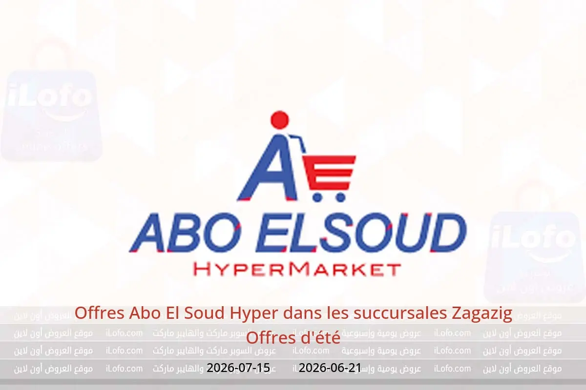Offres Abo El Soud Hyper Zagazig de 21 juin à 15 juillet 2026 Offres d'été - Abo El Soud Hyper - Egypte - 21 juin 2026 – 15 juillet 2026 - Page 1