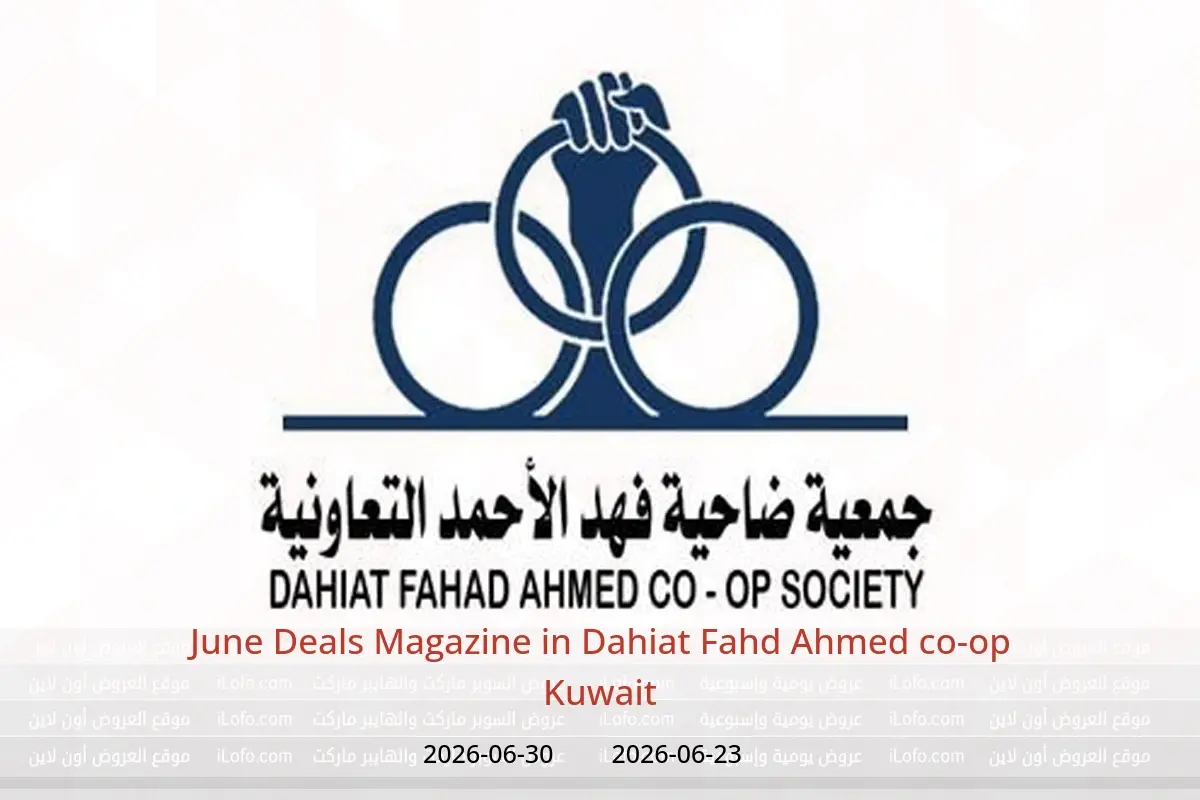 Dahiat Fahd Ahmed co-op Kuwait offers from 23 to 30 June 2026 June Deals Magazine - Dahiat Fahd Ahmed co-op - Kuwait - 23 June 2026 – 30 June 2026 - Page 1