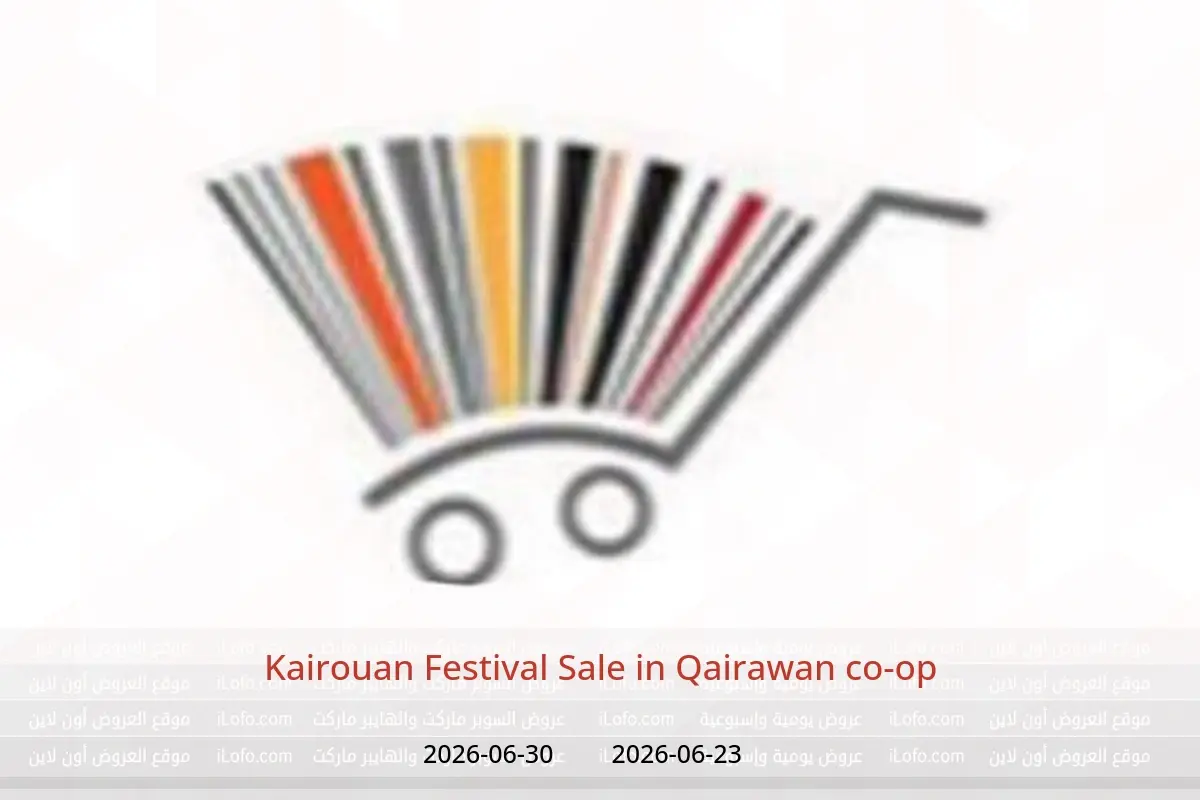 Qairawan co-op offers from 23 to 30 June 2026 Kairouan Festival Sale - Qairawan co-op - Kuwait - 23 June 2026 – 30 June 2026 - Page 1