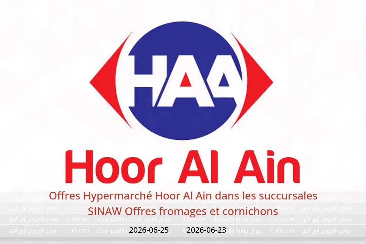 Offres Hypermarché Hoor Al Ain SINAW de 23 à 25 juin 2026 Offres fromages et cornichons - Hypermarché Hoor Al Ain - Oman - 23 juin 2026 – 25 juin 2026 - Page 1