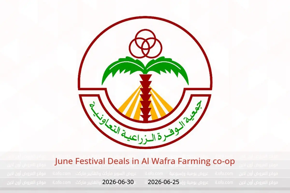 Al Wafra Farming co-op offers from 25 to 30 June 2026 June Festival Deals - Al Wafra Farming co-op - Kuwait - 25 June 2026 – 30 June 2026 - Page 1