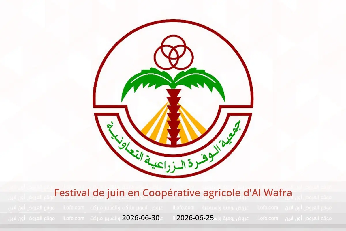 Offres Coopérative agricole d'Al Wafra de 25 à 30 juin 2026 Festival de juin - Coopérative agricole d'Al Wafra - Koweït - 25 juin 2026 – 30 juin 2026 - Page 1