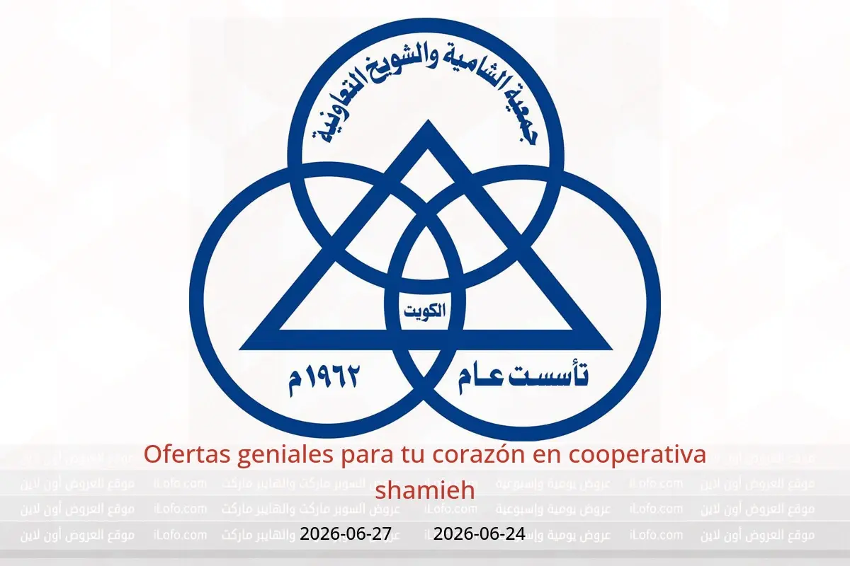 Ofertas de cooperativa shamieh de 24 a 27 junio 2026 Ofertas geniales para tu corazón - cooperativa shamieh - Kuwait - 24 junio 2026 – 27 junio 2026 - Página 1