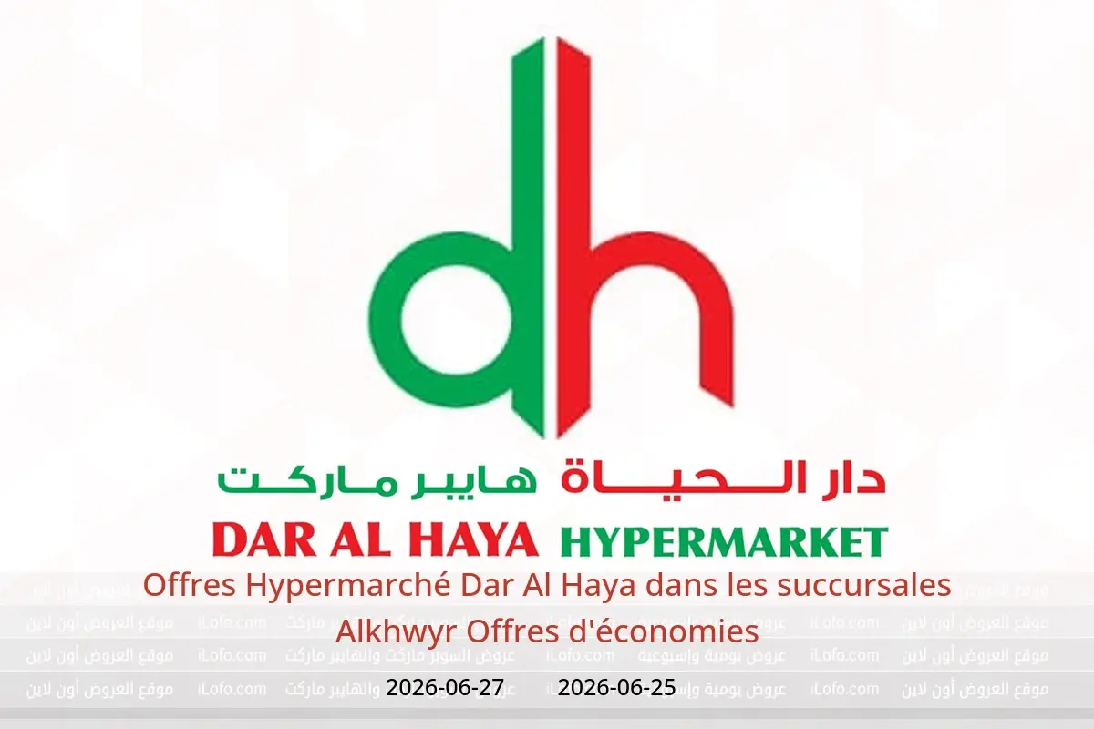 Offres Hypermarché Dar Al Haya Alkhwyr de 25 à 27 juin 2026 Offres d'économies - Hypermarché Dar Al Haya - Oman - 25 juin 2026 – 27 juin 2026 - Page 1
