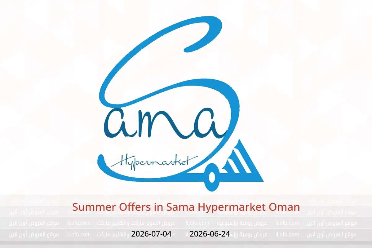Sama Hypermarket Oman offers from 24 June to 4 July 2026 Summer Offers - Sama Hypermarket - Oman - 24 June 2026 – 4 July 2026 - Page 1