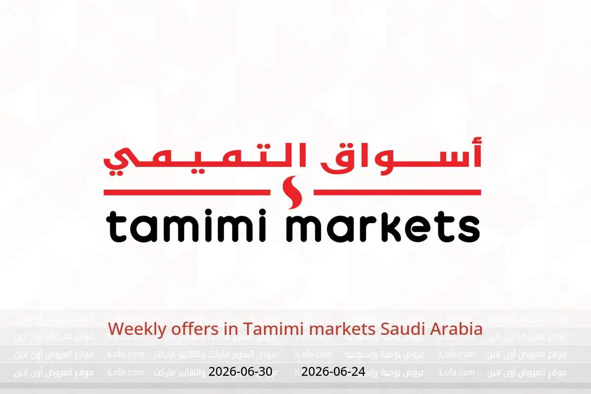 Tamimi markets Saudi Arabia offers from 8 to 14 Muharram 1448 AH (24 – 30 June 2026) Weekly offers - Tamimi markets - Saudi Arabia - 24 June 2026 – 30 June 2026 - Page 1