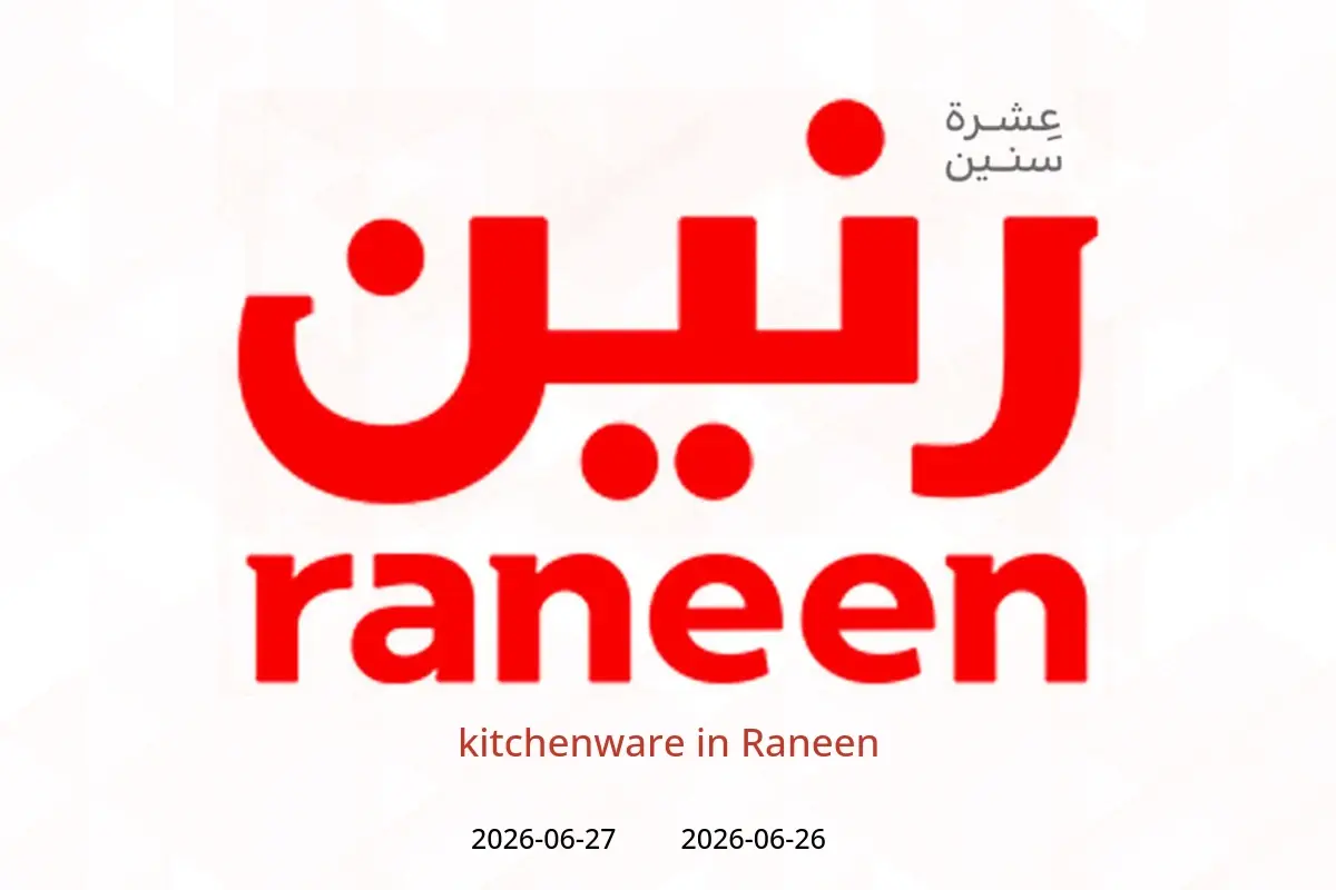 Raneen offers from 26 to 27 June 2026 kitchenware - Raneen - Egypt - 26 June 2026 – 27 June 2026 - Page 1