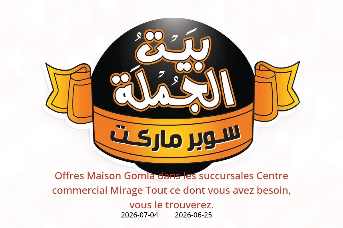 Offres Maison Gomla Centre commercial Mirage de 25 juin à 4 juillet 2026 Tout ce dont vous avez besoin, vous le trouverez. - Maison Gomla - Egypte - 25 juin 2026 – 4 juillet 2026 - Page 1