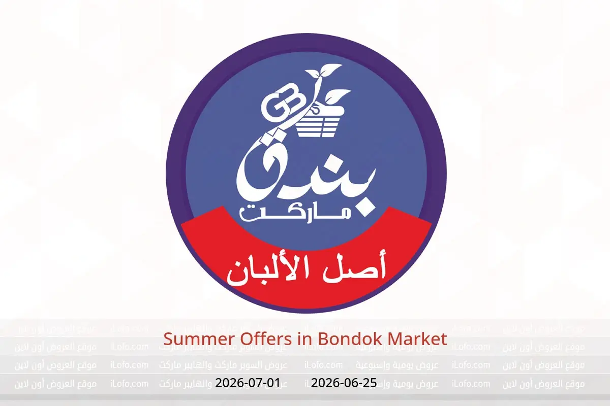 Bondok Market offers from 25 June to 1 July 2026 Summer Offers - Bondok Market - Egypt - 25 June 2026 – 1 July 2026 - Page 1