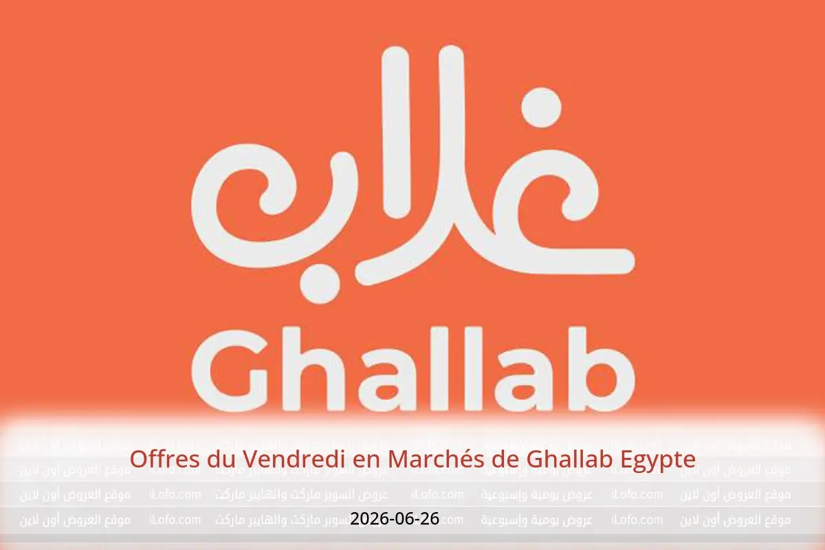 Offres Marchés de Ghallab Egypte seulement vendredi 26 juin 2026 Offres du Vendredi - Marchés de Ghallab - Egypte - 26 juin 2026 – 26 juin 2026 - Page 1