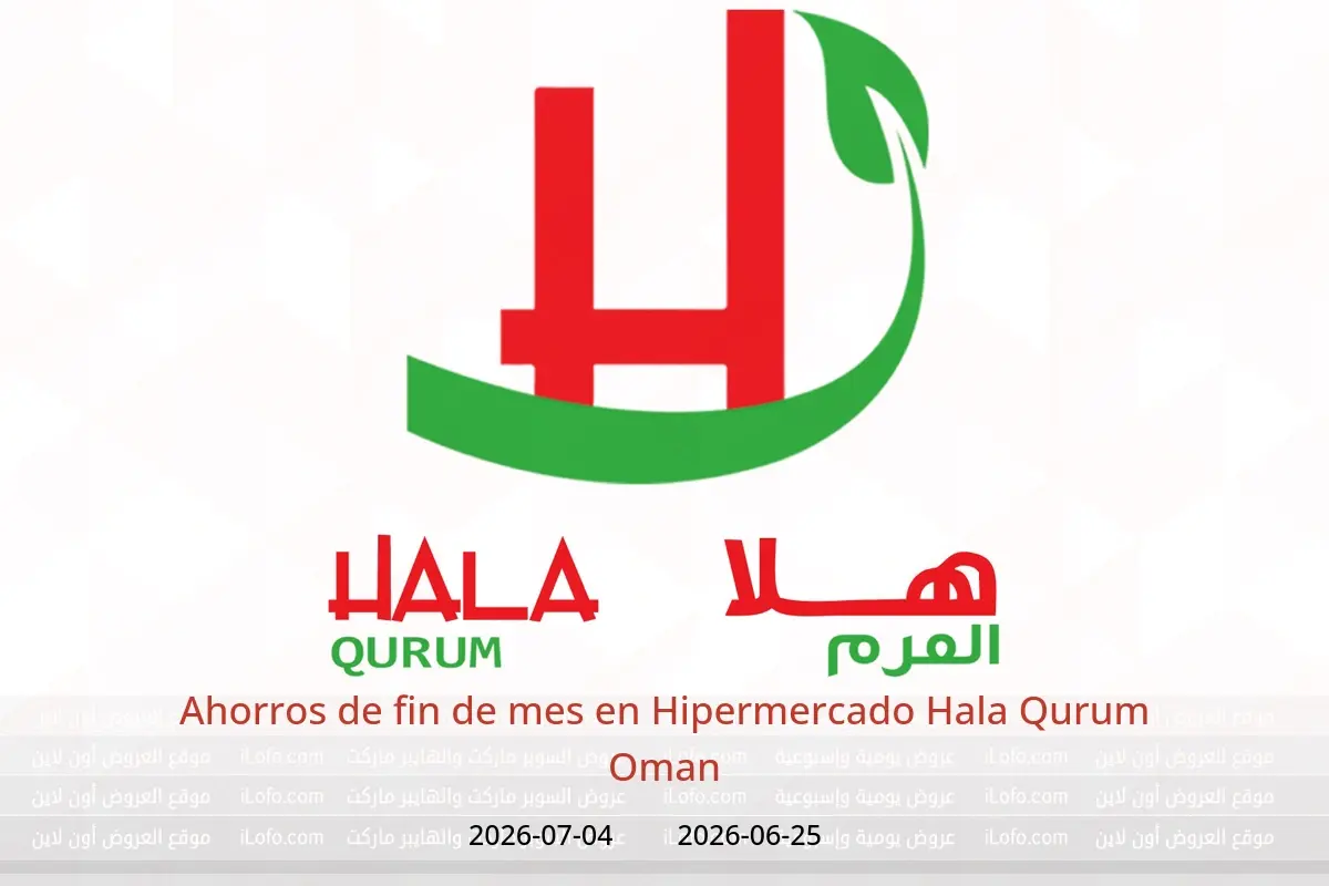 Ofertas de Hipermercado Hala Qurum Oman de 25 junio a 4 julio 2026 Ahorros de fin de mes - Hipermercado Hala Qurum - Oman - 25 junio 2026 – 4 julio 2026 - Página 1