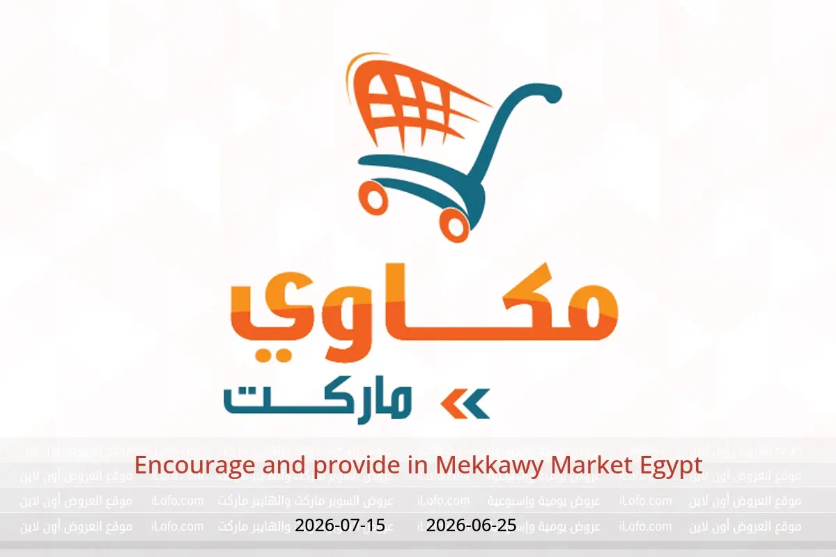 Mekkawy Market Egypt offers from 25 June to 15 July 2026 Encourage and provide - Mekkawy Market - Egypt - 25 June 2026 – 15 July 2026 - Page 1