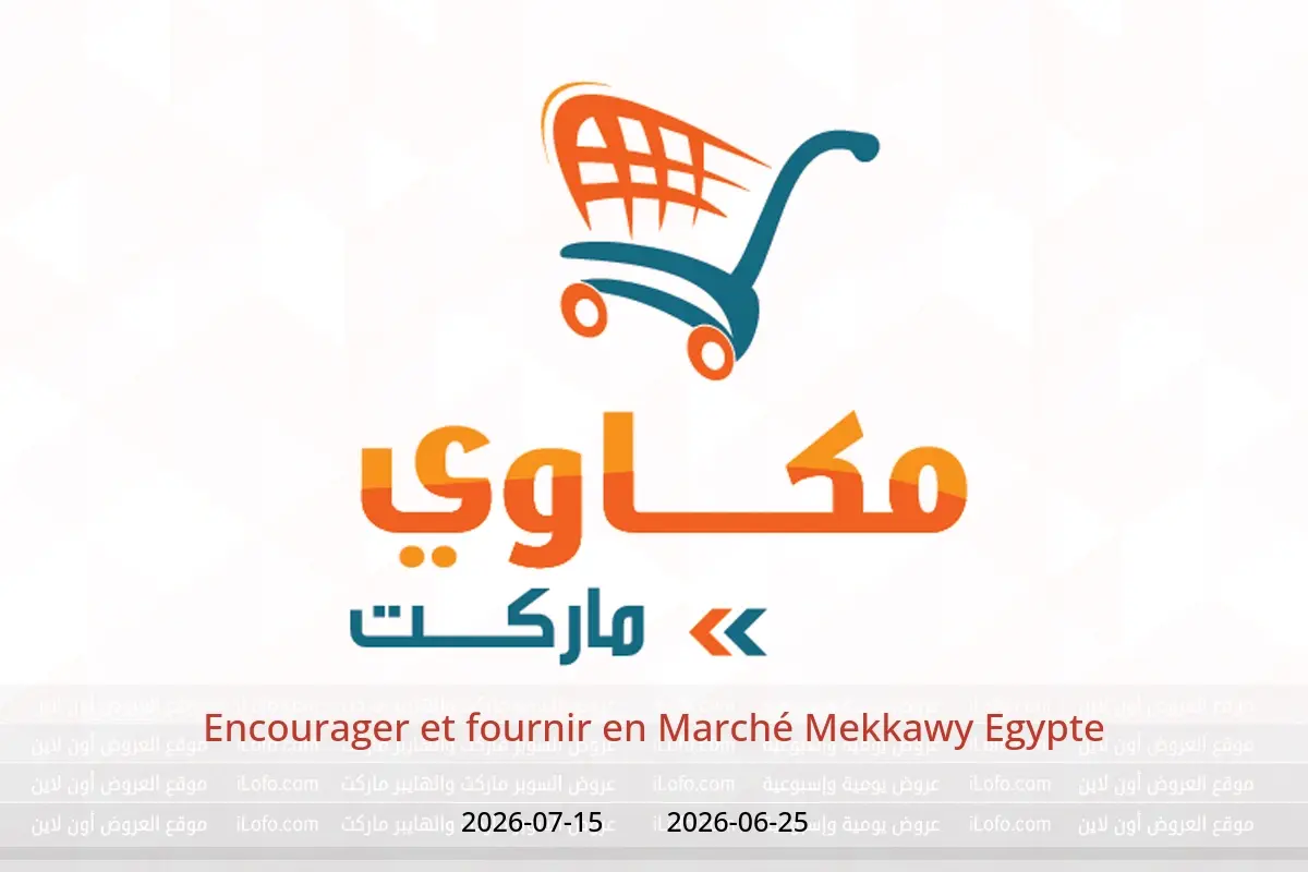Offres Marché Mekkawy Egypte de 25 juin à 15 juillet 2026 Encourager et fournir - Marché Mekkawy - Egypte - 25 juin 2026 – 15 juillet 2026 - Page 1