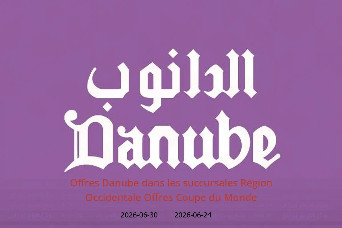 Offres Danube Région Occidentale de 8 à 14 Muharram 1448 AH (24 au 30 juin 2026) Offres Coupe du Monde - Danube - Arabie Saoudite - 24 juin 2026 – 30 juin 2026 - Page 1