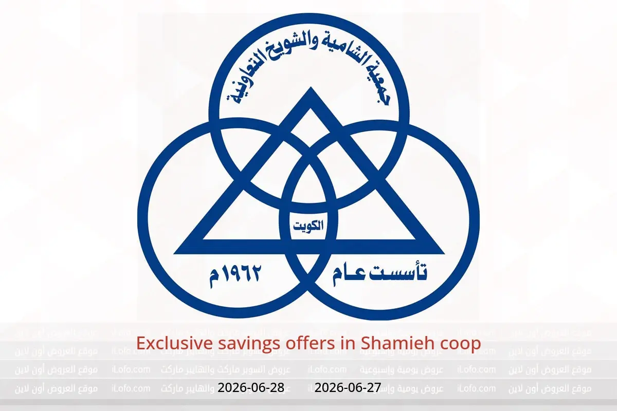 Shamieh coop offers from 27 to 28 June 2026 Exclusive savings offers - Shamieh coop - Kuwait - 27 June 2026 – 28 June 2026 - Page 1