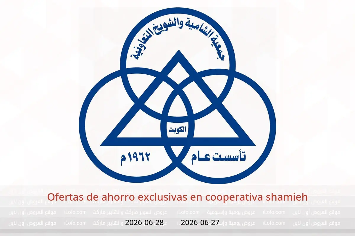 Ofertas de cooperativa shamieh de 27 a 28 junio 2026 Ofertas de ahorro exclusivas - cooperativa shamieh - Kuwait - 27 junio 2026 – 28 junio 2026 - Página 1