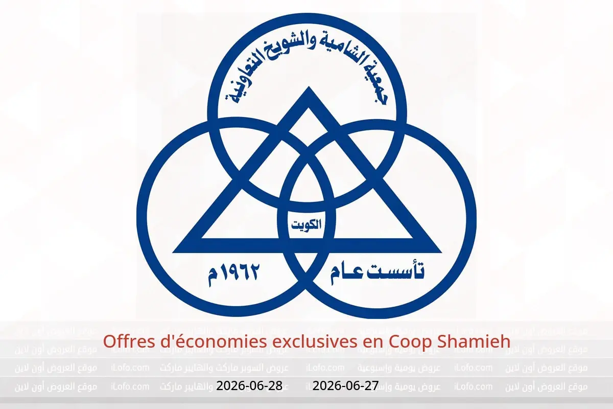 Offres Coop Shamieh de 27 à 28 juin 2026 Offres d'économies exclusives - Coop Shamieh - Koweït - 27 juin 2026 – 28 juin 2026 - Page 1