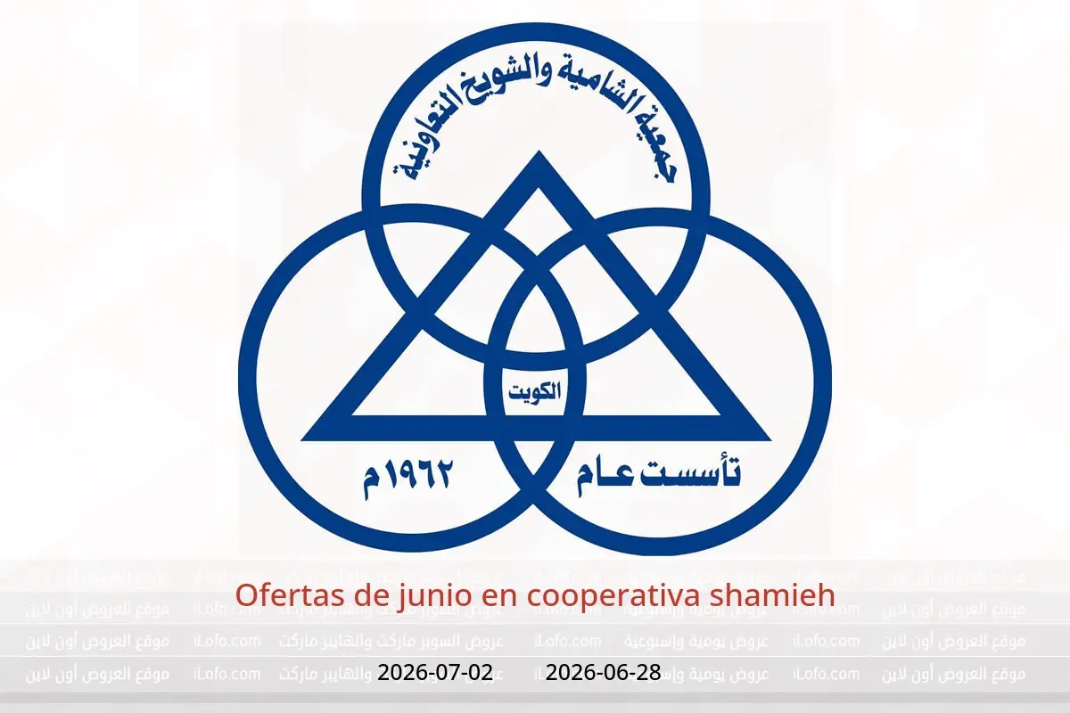 Ofertas de cooperativa shamieh de 28 junio a 2 julio 2026 Ofertas de junio - cooperativa shamieh - Kuwait - 28 junio 2026 – 2 julio 2026 - Página 1