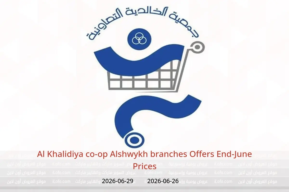 Al Khalidiya co-op offers in Alshwykh from 26 to 29 June 2026 End-June Prices - Al Khalidiya co-op - Kuwait - 26 June 2026 – 29 June 2026 - Page 1
