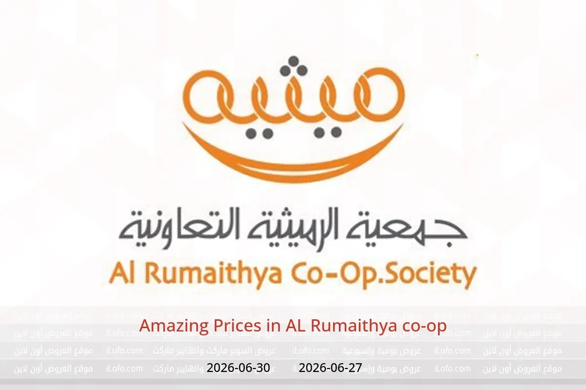AL Rumaithya co-op offers from 27 to 30 June 2026 Amazing Prices - AL Rumaithya co-op - Kuwait - 27 June 2026 – 30 June 2026 - Page 1