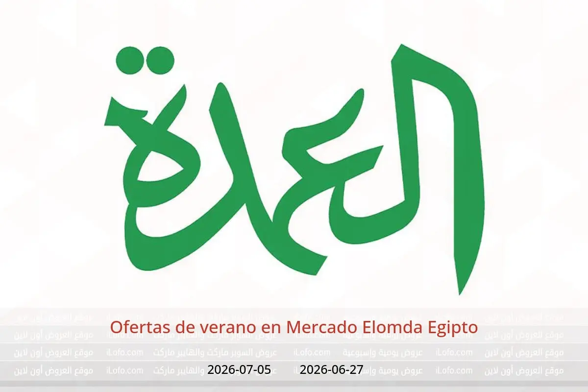 Ofertas de Mercado Elomda Egipto de 27 junio a 5 julio 2026 Ofertas de verano - Mercado Elomda - Egipto - 27 junio 2026 – 5 julio 2026 - Página 1