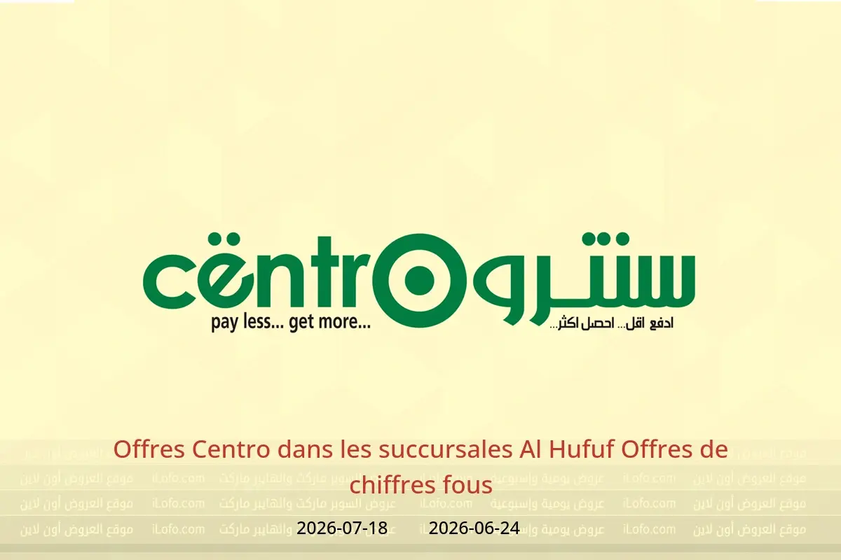 Offres Centro Al Hufuf de 8 Muharram à 2 Safar 1448 AH (24 juin au 18 juillet 2026) Offres de chiffres fous - Centro - Arabie Saoudite - 24 juin 2026 – 18 juillet 2026 - Page 1