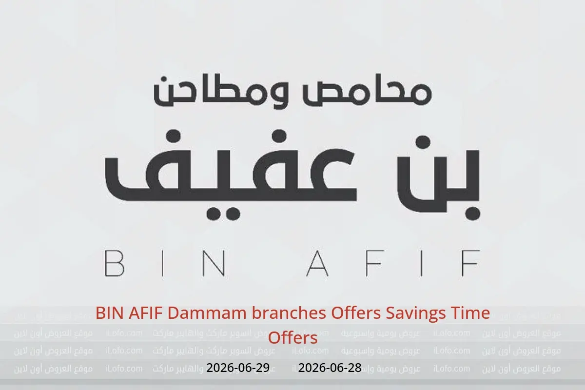 BIN AFIF offers in Dammam from 12 to 13 Muharram 1448 AH (28 – 29 June 2026) Savings Time Offers - BIN AFIF - Saudi Arabia - 28 June 2026 – 29 June 2026 - Page 1