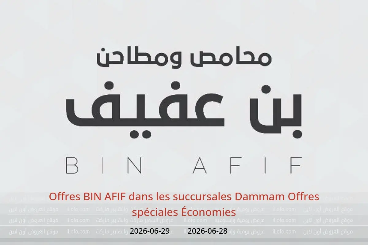 Offres BIN AFIF Dammam de 12 à 13 Muharram 1448 AH (28 au 29 juin 2026) Offres spéciales Économies - BIN AFIF - Arabie Saoudite - 28 juin 2026 – 29 juin 2026 - Page 1