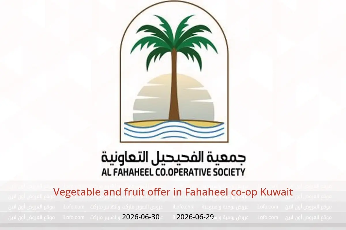 Fahaheel co-op Kuwait offers from 29 to 30 June 2026 Vegetable and fruit offer - Fahaheel co-op - Kuwait - 29 June 2026 – 30 June 2026 - Page 1