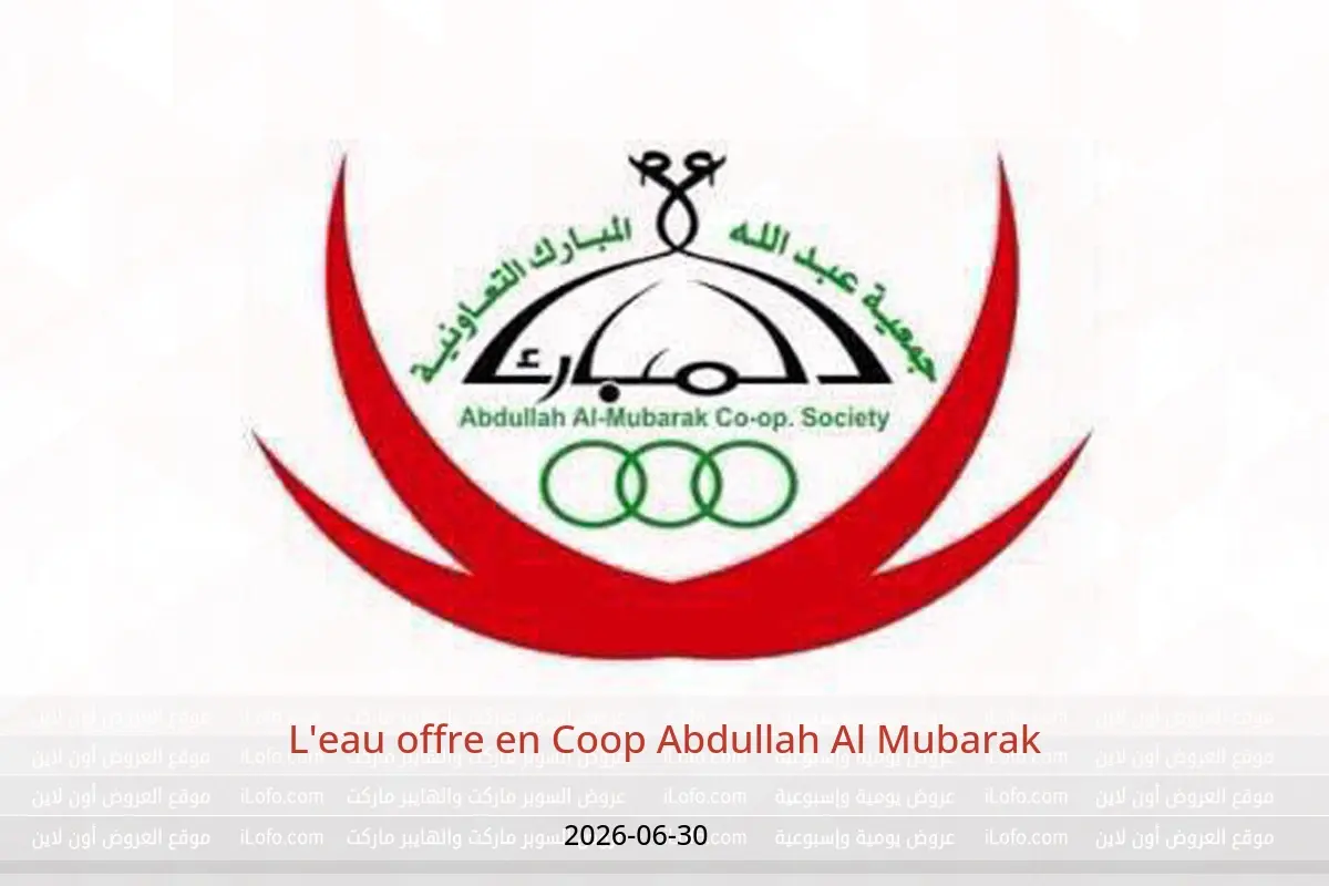 Offres Coop Abdullah Al Mubarak seulement mardi 30 juin 2026 L'eau offre - Coop Abdullah Al Mubarak - Koweït - 30 juin 2026 – 30 juin 2026 - Page 1