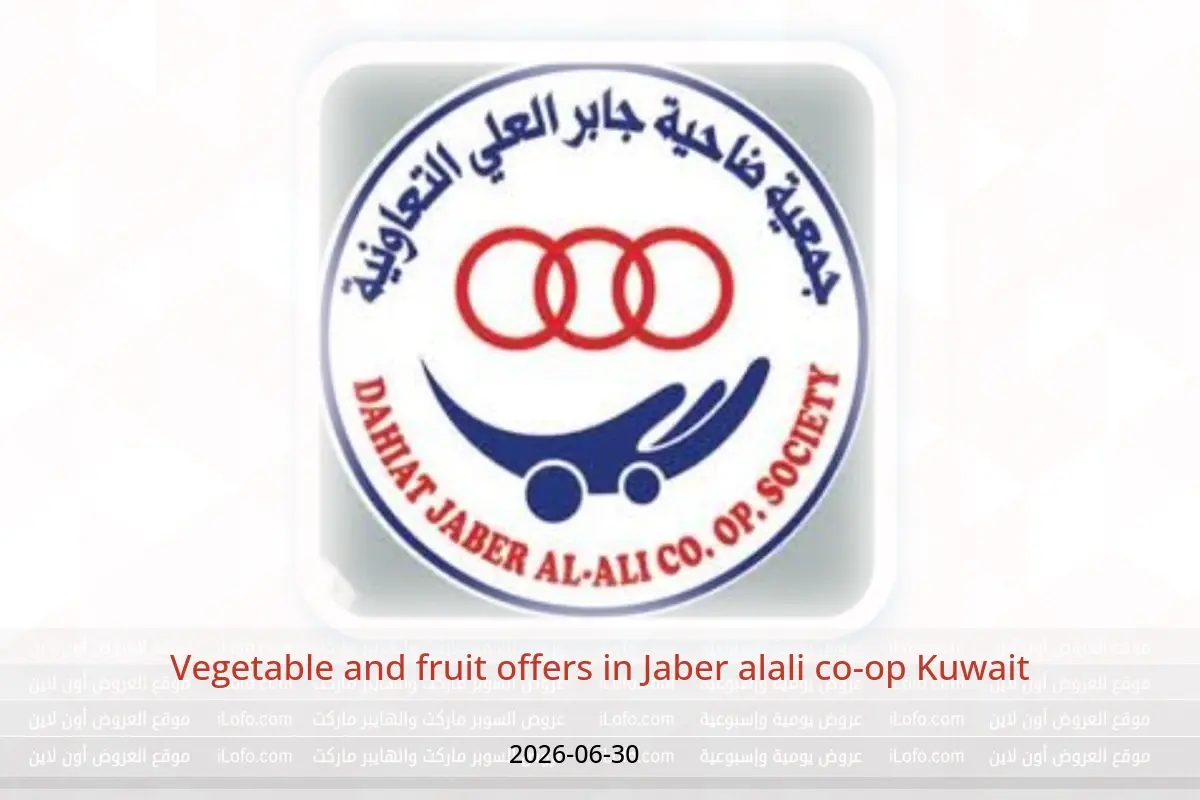 Jaber alali co-op Kuwait offers Tuesday 30 June 2026 Vegetable and fruit offers - Jaber alali co-op - Kuwait - 30 June 2026 – 30 June 2026 - Page 1