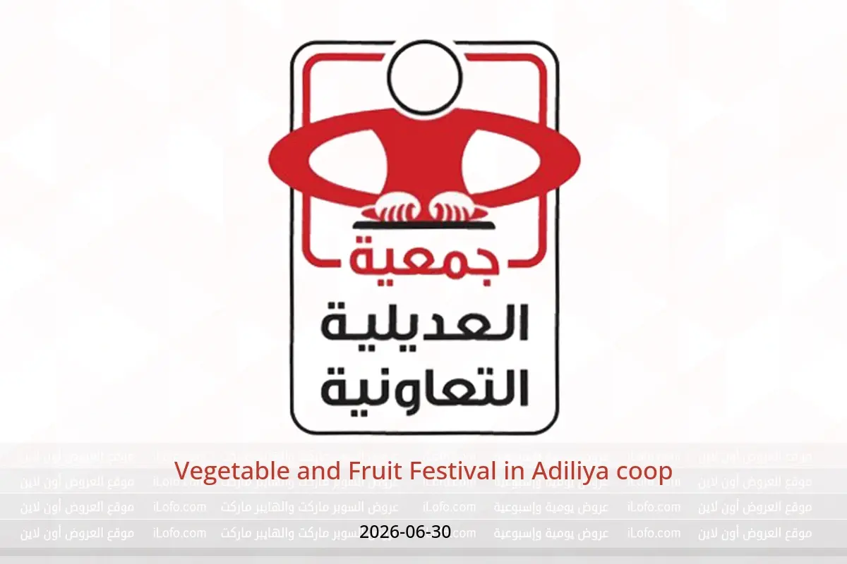Adiliya coop offers Tuesday 30 June 2026 Vegetable and Fruit Festival - Adiliya coop - Kuwait - 30 June 2026 – 30 June 2026 - Page 1