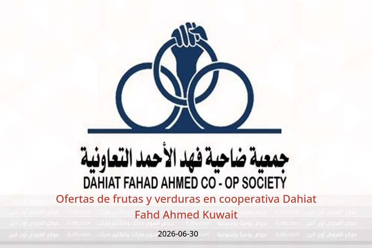 Ofertas de cooperativa Dahiat Fahd Ahmed Kuwait martes 30 junio 2026 Ofertas de frutas y verduras - cooperativa Dahiat Fahd Ahmed - Kuwait - 30 junio 2026 – 30 junio 2026 - Página 1
